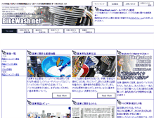 Tablet Screenshot of bikewash.net